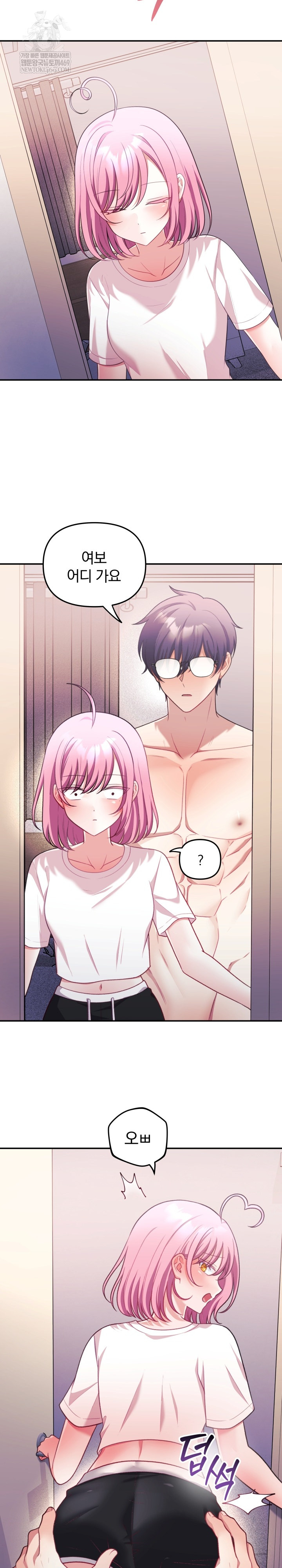 Wife VTuber Raw Chapter 29 - Page 25