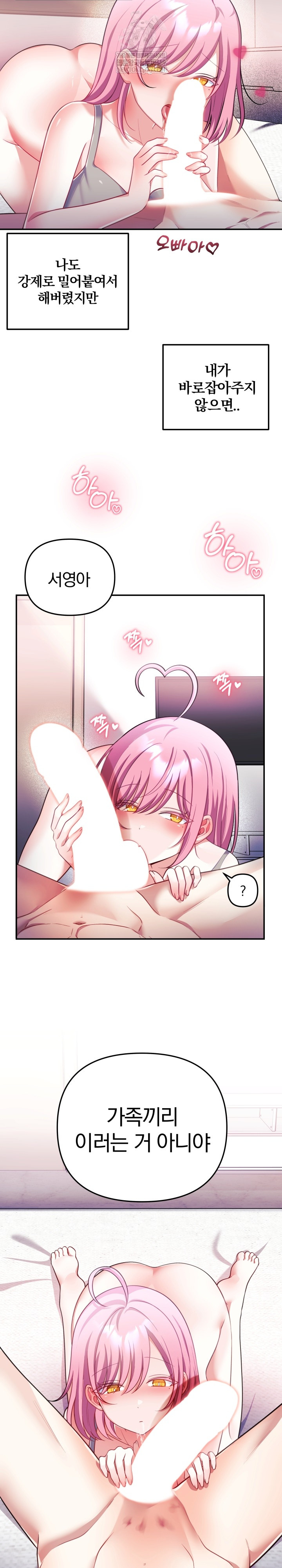 Wife VTuber Raw Chapter 29 - Page 9