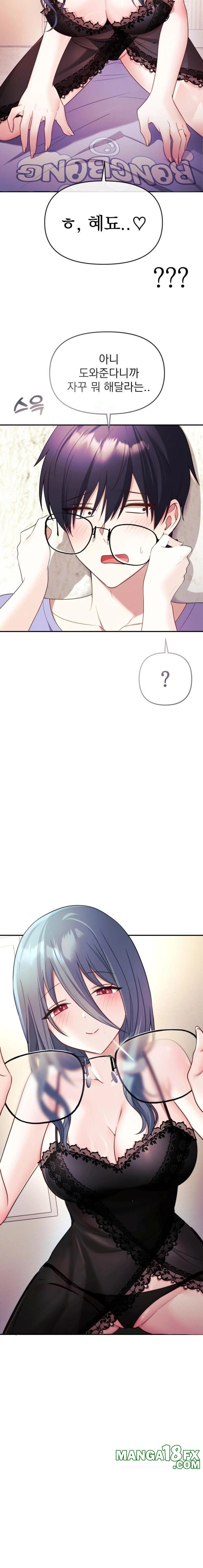 Wife VTuber Raw Chapter 3 - Page 16