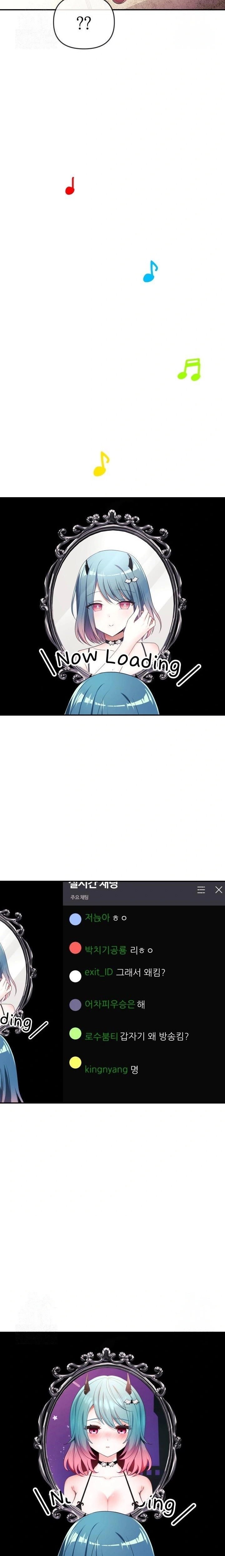 Wife VTuber Raw Chapter 3 - Page 20