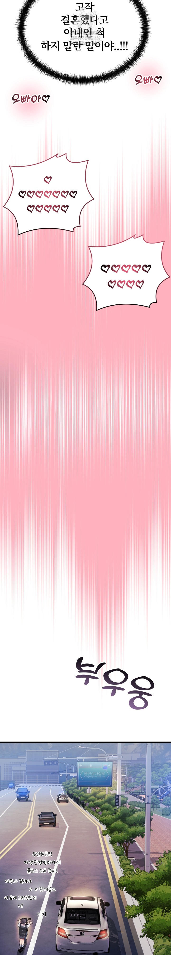 Wife VTuber Raw Chapter 30 - Page 28