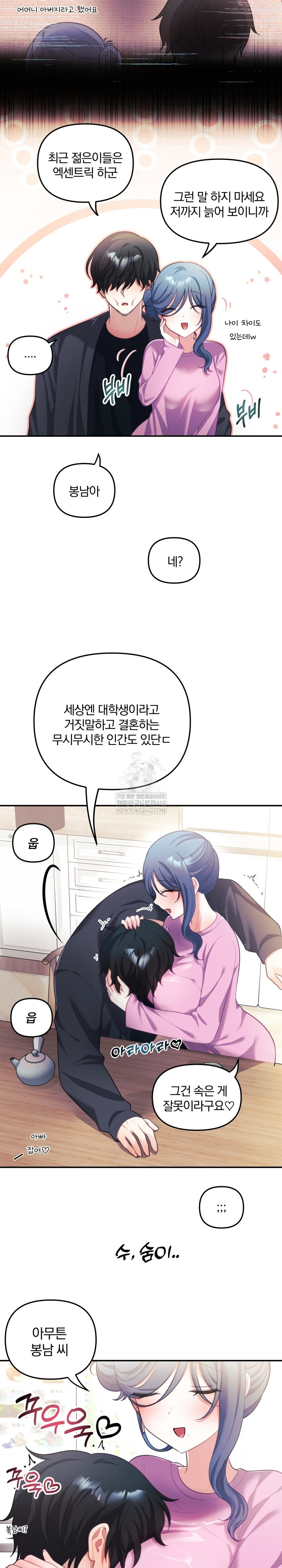 Wife VTuber Raw Chapter 32 - Page 18