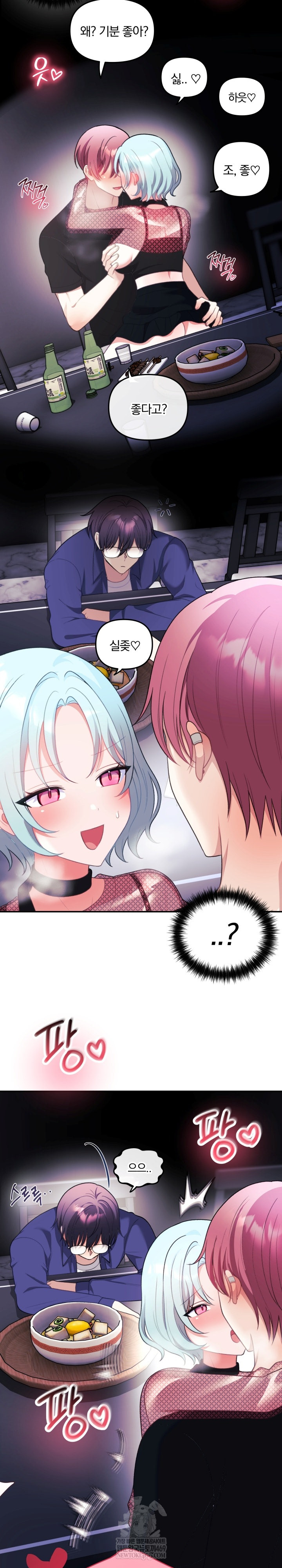 Wife VTuber Raw Chapter 33 - Page 15