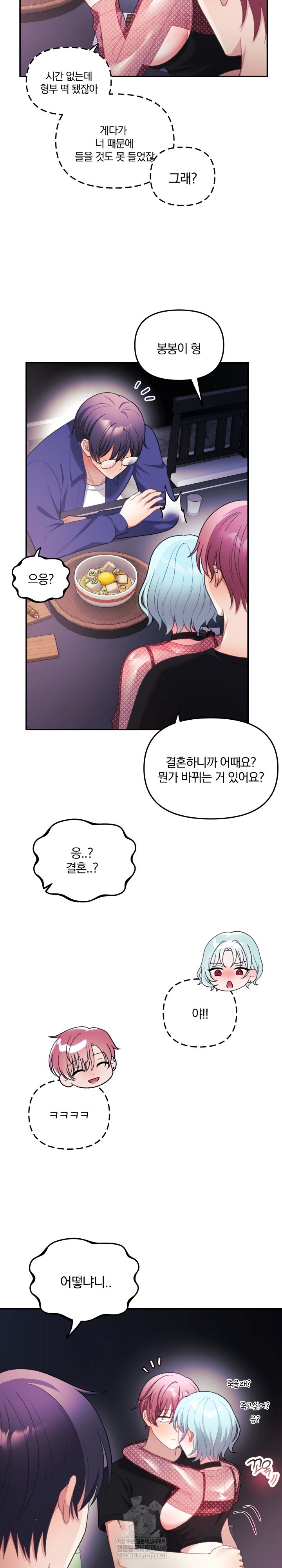 Wife VTuber Raw Chapter 33 - Page 19