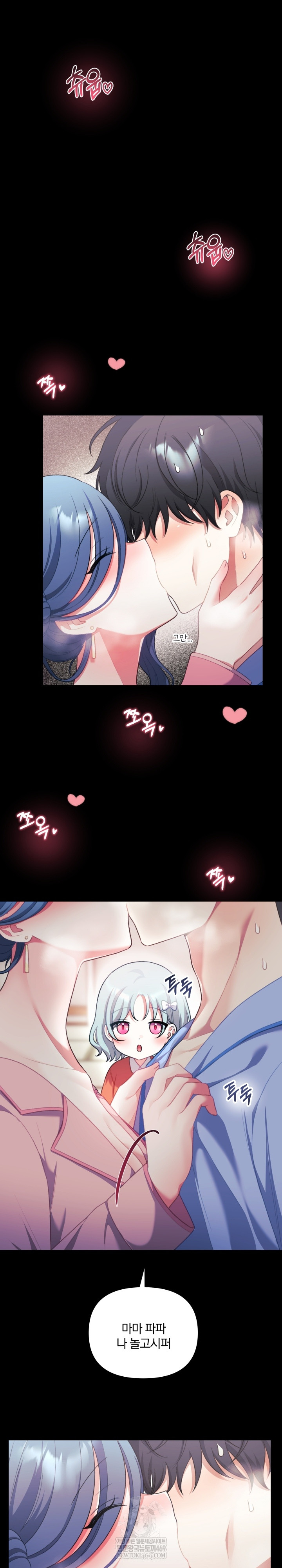 Wife VTuber Raw Chapter 33 - Page 2