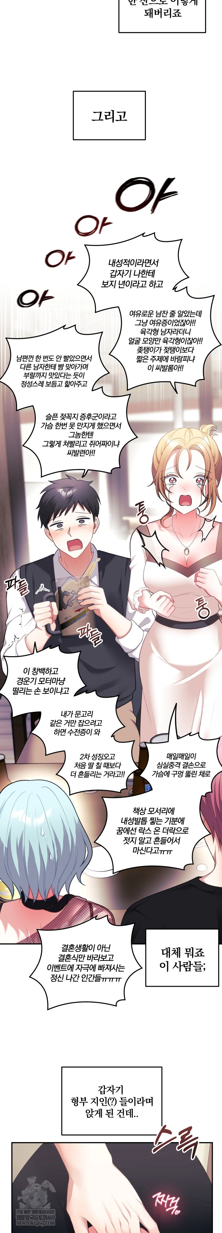 Wife VTuber Raw Chapter 33 - Page 8