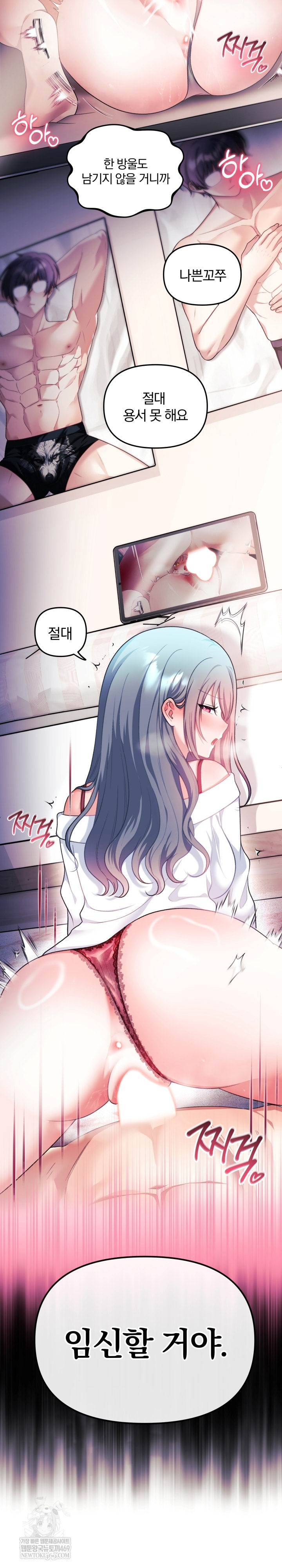 Wife VTuber Raw Chapter 34 - Page 31