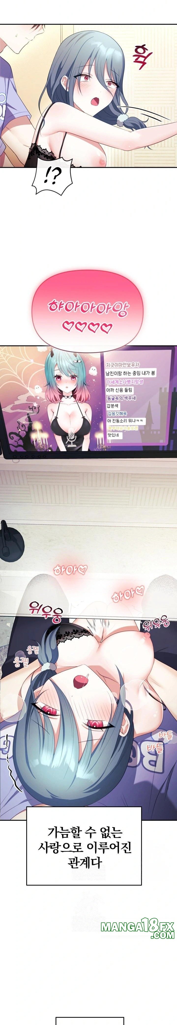 Wife VTuber Raw Chapter 4 - Page 11