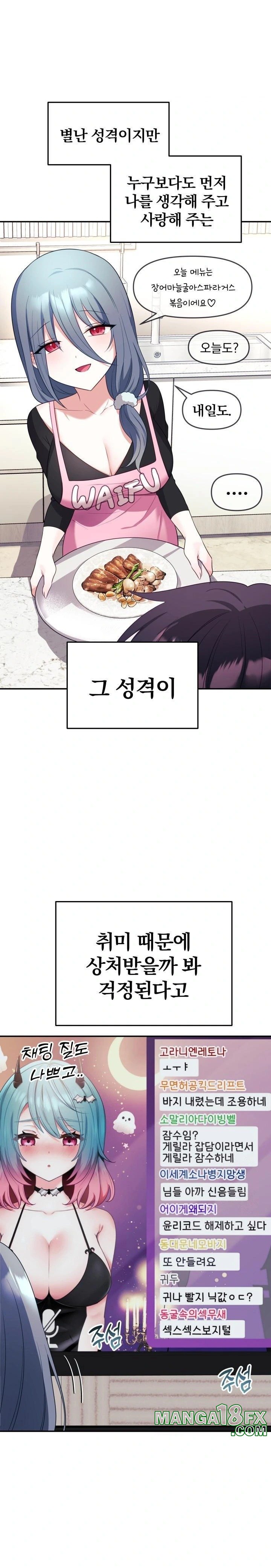 Wife VTuber Raw Chapter 4 - Page 19