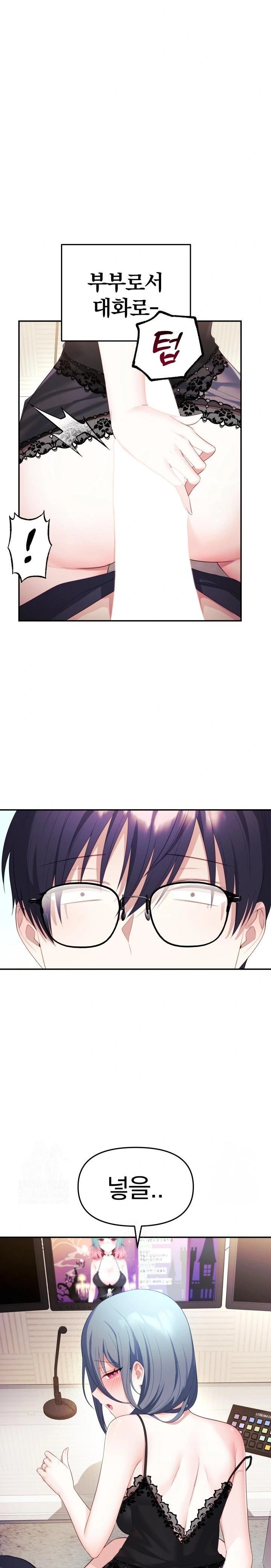 Wife VTuber Raw Chapter 4 - Page 20