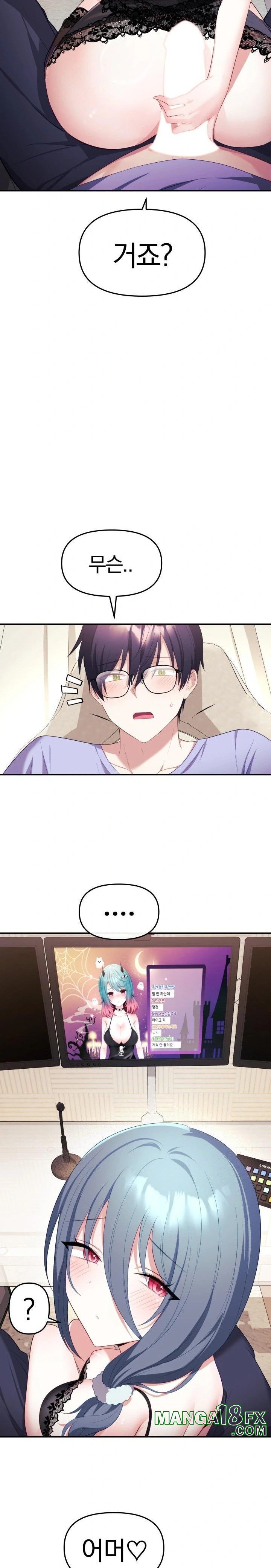 Wife VTuber Raw Chapter 4 - Page 21