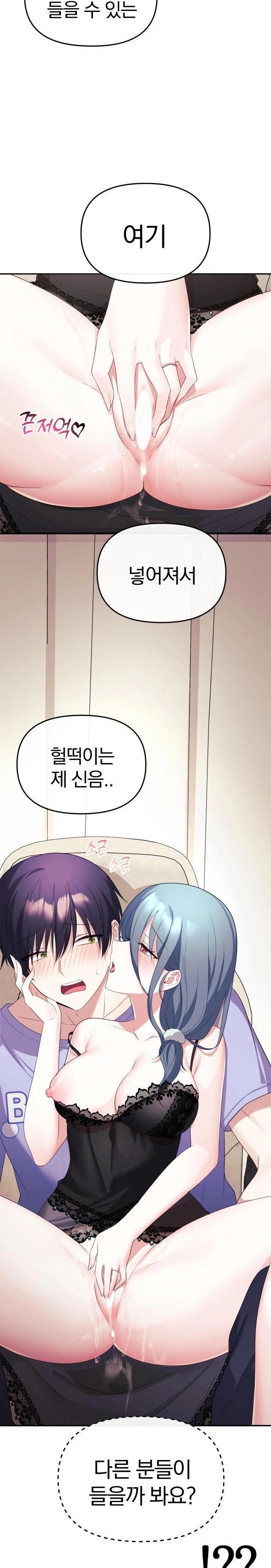 Wife VTuber Raw Chapter 4 - Page 23