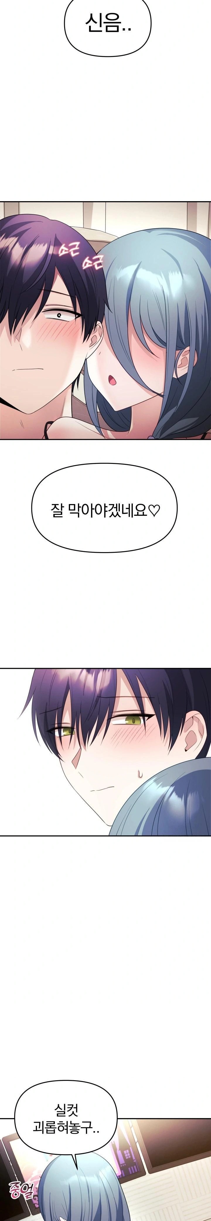 Wife VTuber Raw Chapter 4 - Page 27