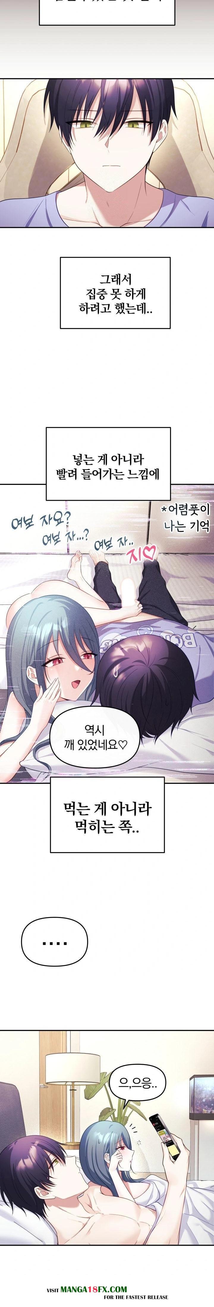 Wife VTuber Raw Chapter 5 - Page 21