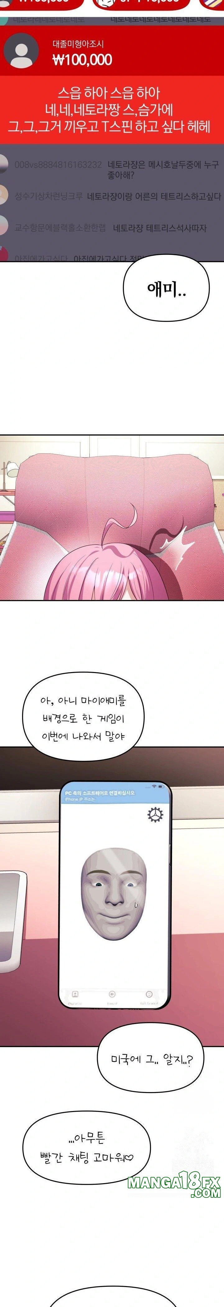 Wife VTuber Raw Chapter 5 - Page 27