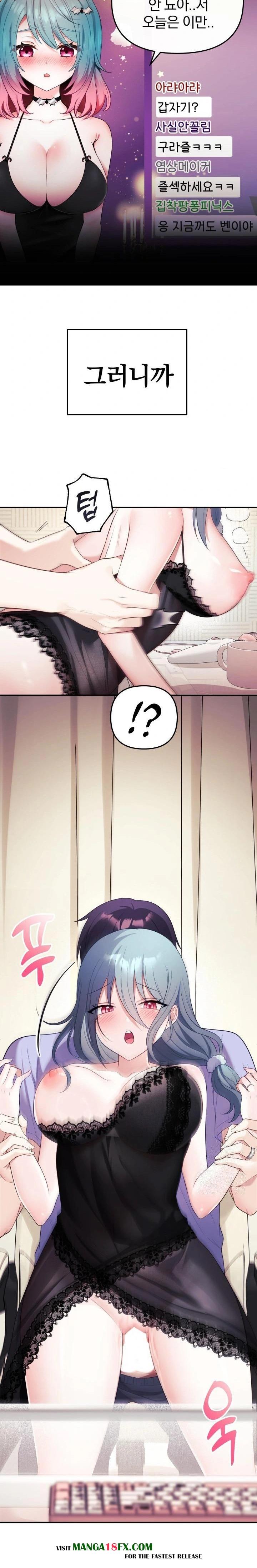 Wife VTuber Raw Chapter 5 - Page 5