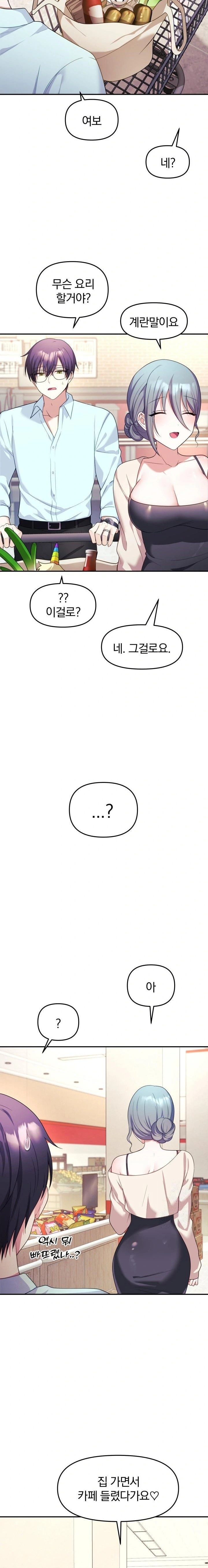 Wife VTuber Raw Chapter 6 - Page 4