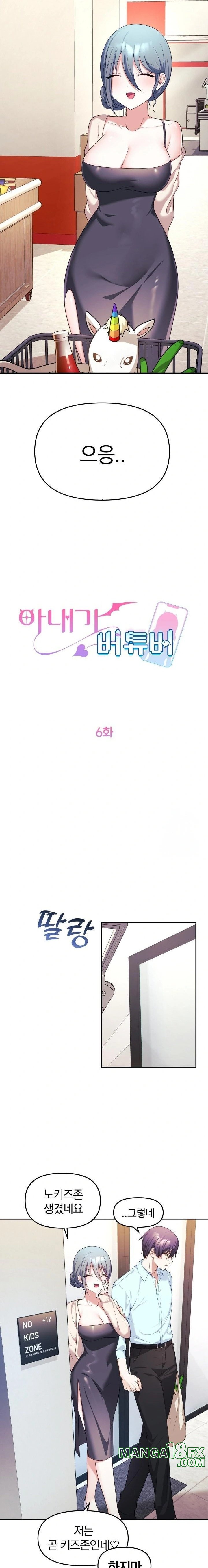 Wife VTuber Raw Chapter 6 - Page 5