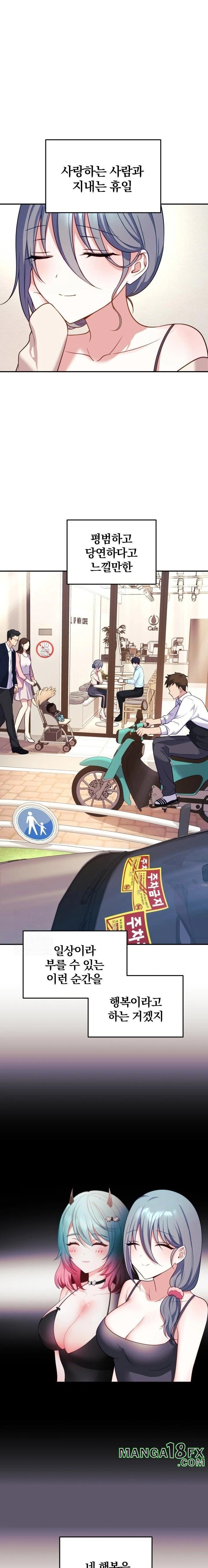 Wife VTuber Raw Chapter 6 - Page 8