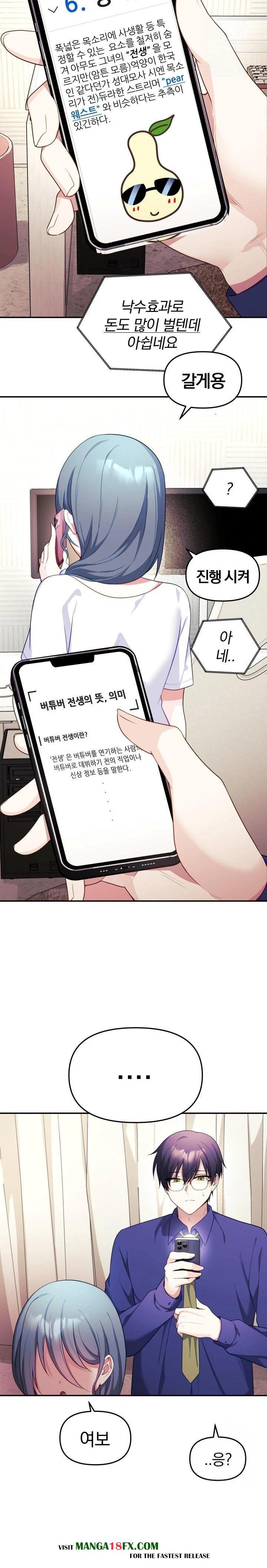 Wife VTuber Raw Chapter 7 - Page 4