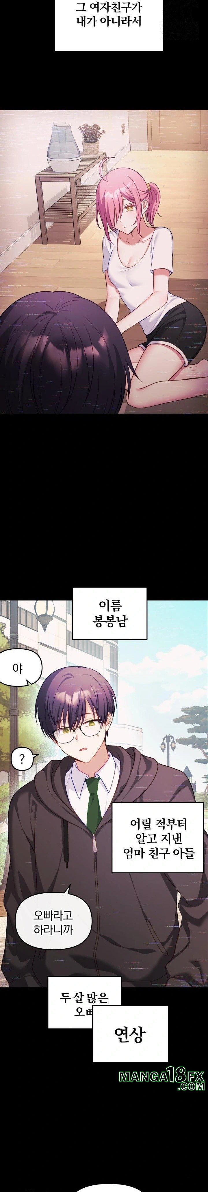 Wife VTuber Raw Chapter 8 - Page 13