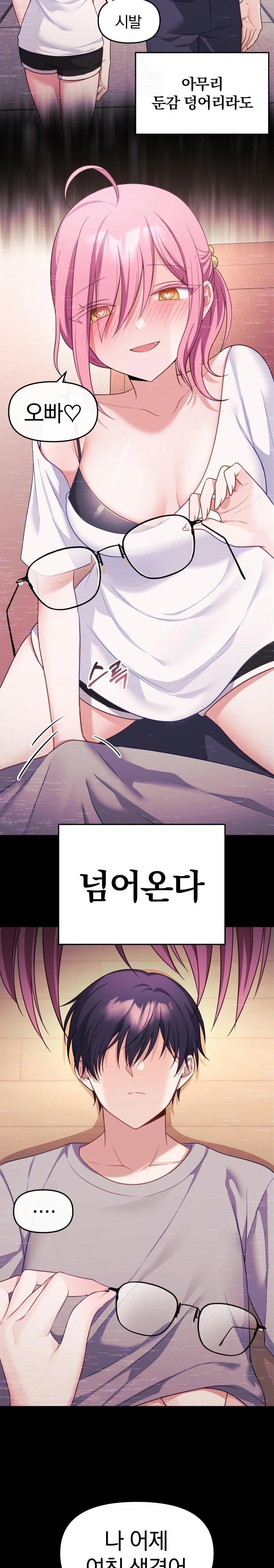 Wife VTuber Raw Chapter 8 - Page 19