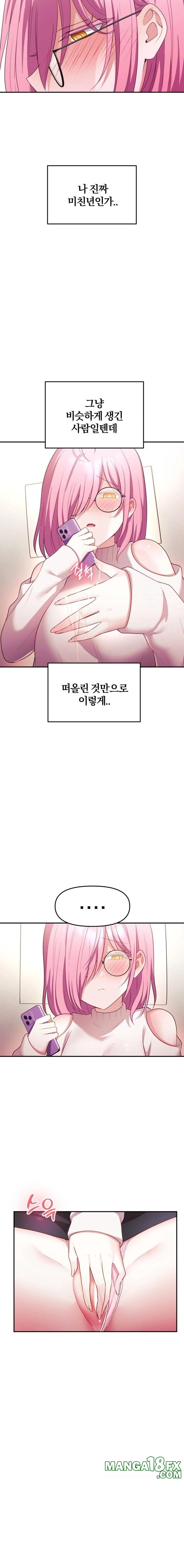 Wife VTuber Raw Chapter 9 - Page 14