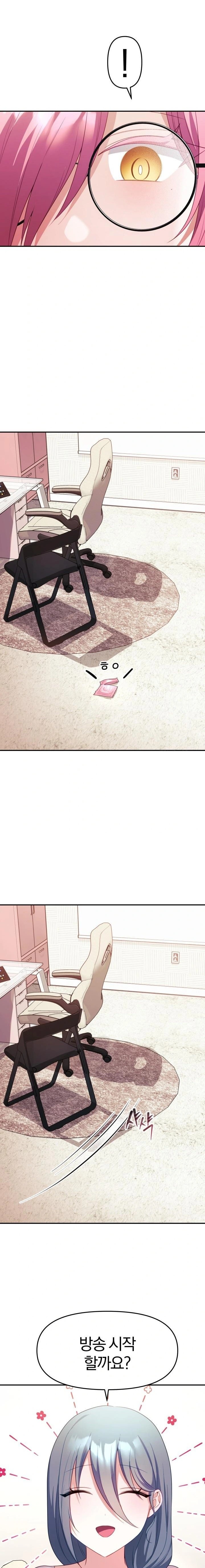 Wife VTuber Raw Chapter 9 - Page 5