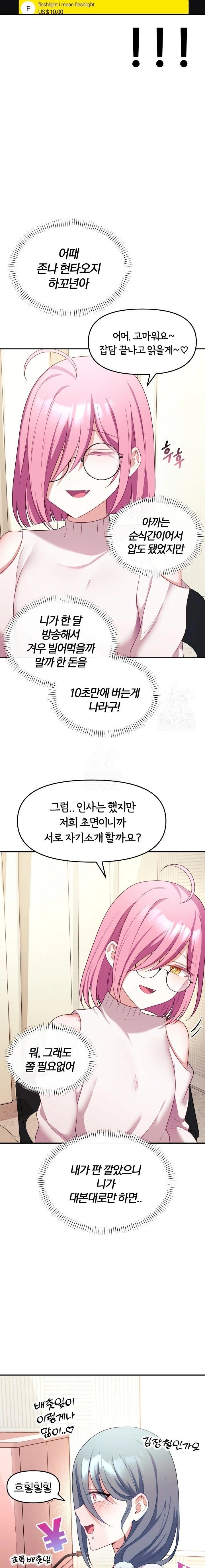 Wife VTuber Raw Chapter 9 - Page 8