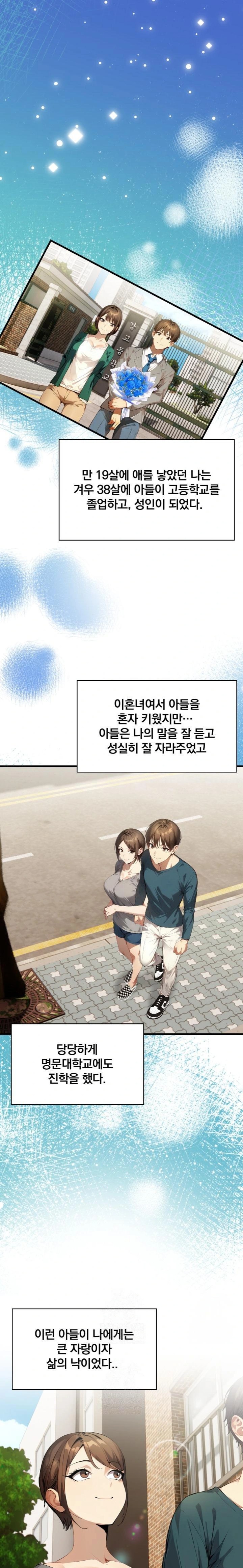 I’m Giving Myself to My Son’s Friend Raw Chapter 1 - Page 1