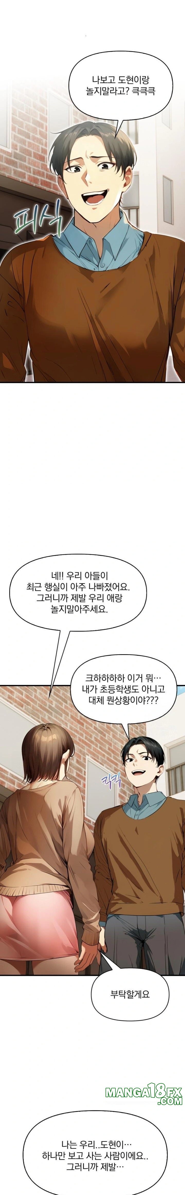 I’m Giving Myself to My Son’s Friend Raw Chapter 1 - Page 11