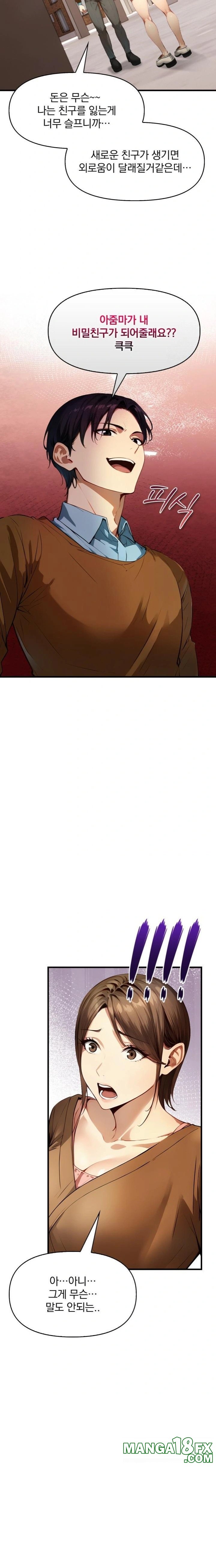 I’m Giving Myself to My Son’s Friend Raw Chapter 1 - Page 14