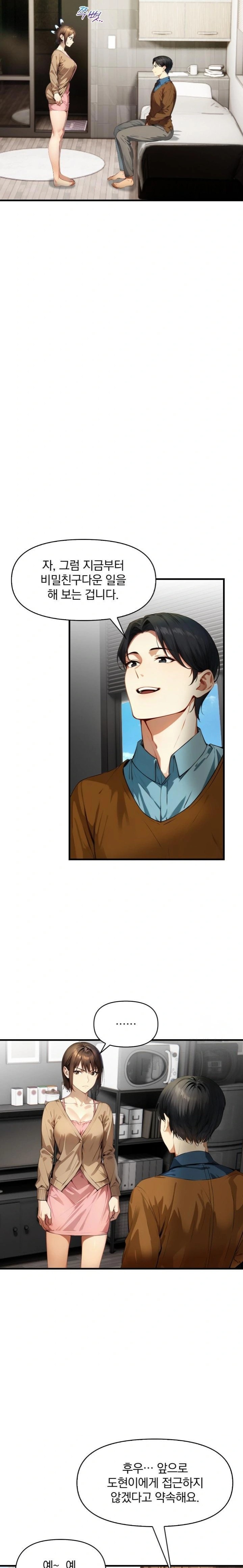 I’m Giving Myself to My Son’s Friend Raw Chapter 1 - Page 18