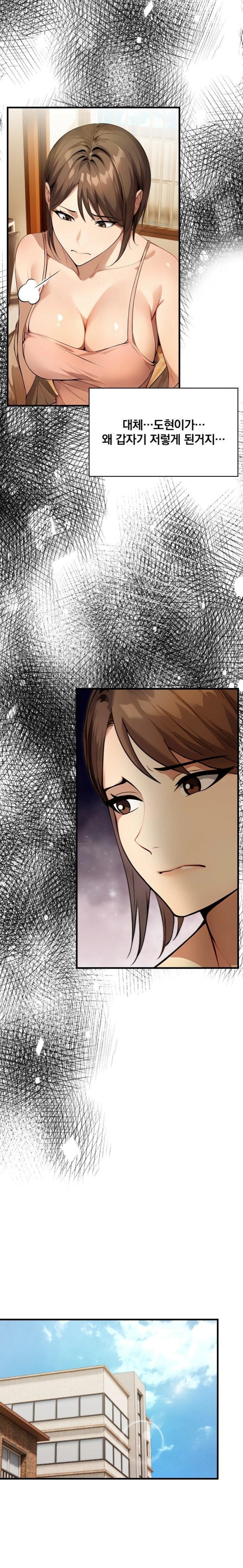 I’m Giving Myself to My Son’s Friend Raw Chapter 1 - Page 5