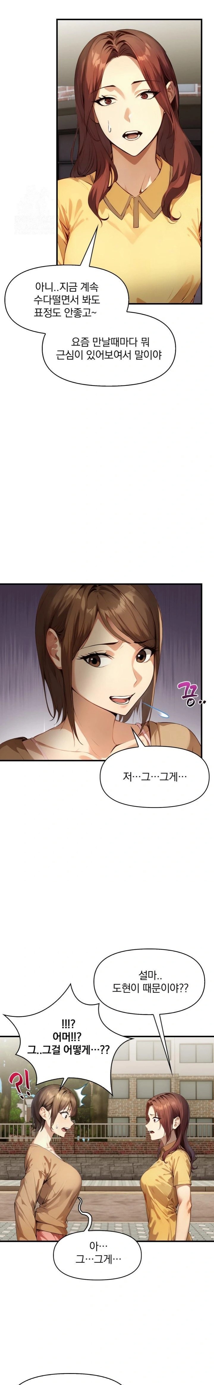 I’m Giving Myself to My Son’s Friend Raw Chapter 1 - Page 7