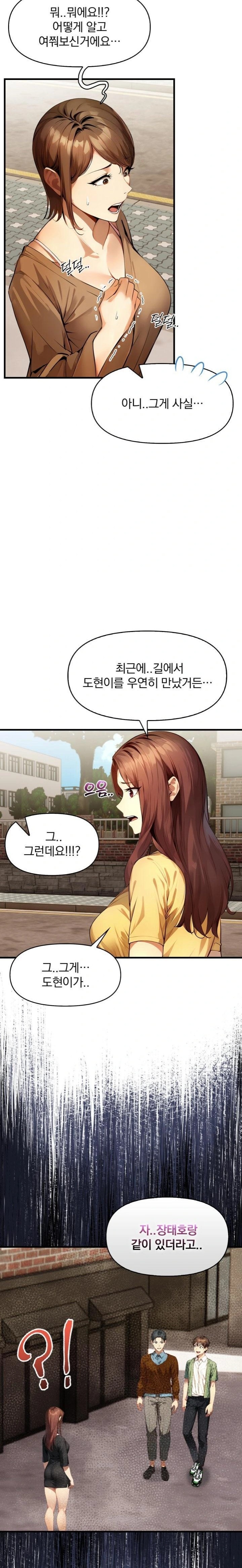 I’m Giving Myself to My Son’s Friend Raw Chapter 1 - Page 8