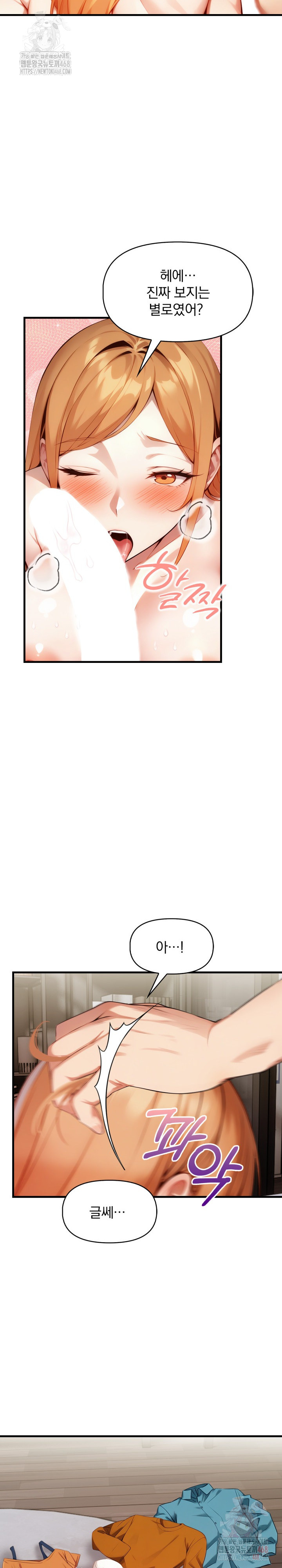 I’m Giving Myself to My Son’s Friend Raw Chapter 10 - Page 18