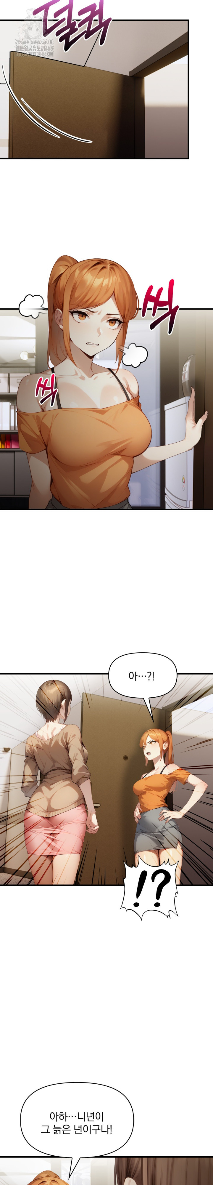 I’m Giving Myself to My Son’s Friend Raw Chapter 11 - Page 15