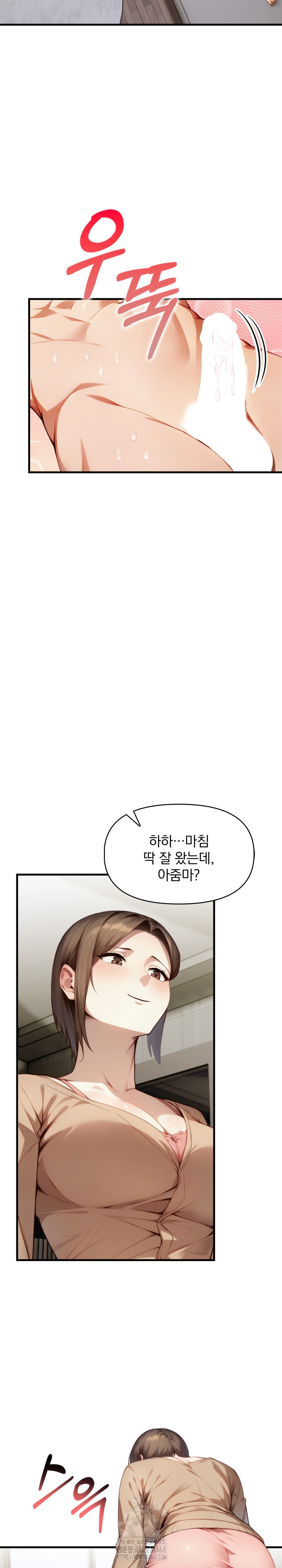 I’m Giving Myself to My Son’s Friend Raw Chapter 11 - Page 18