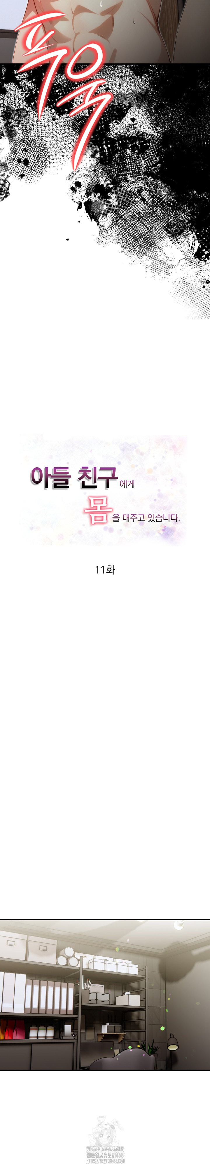 I’m Giving Myself to My Son’s Friend Raw Chapter 11 - Page 5