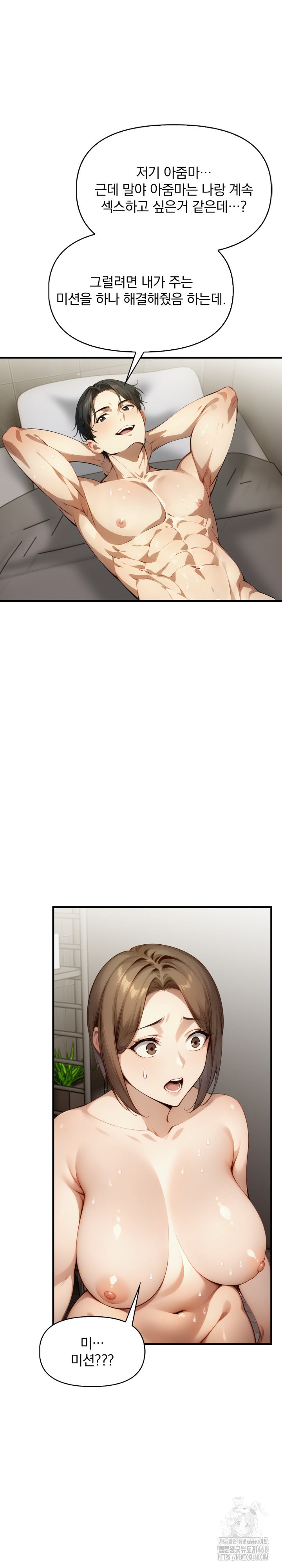 I’m Giving Myself to My Son’s Friend Raw Chapter 12 - Page 27