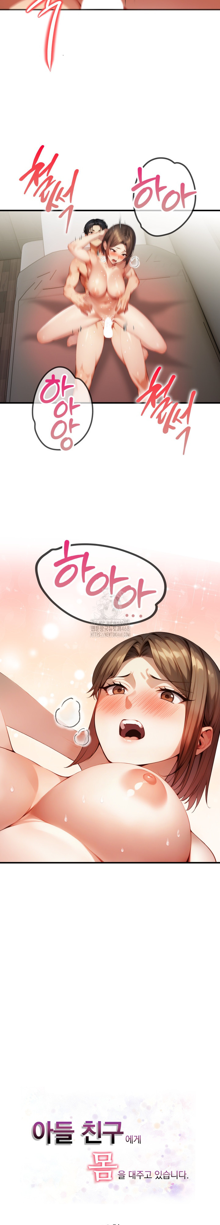 I’m Giving Myself to My Son’s Friend Raw Chapter 12 - Page 4