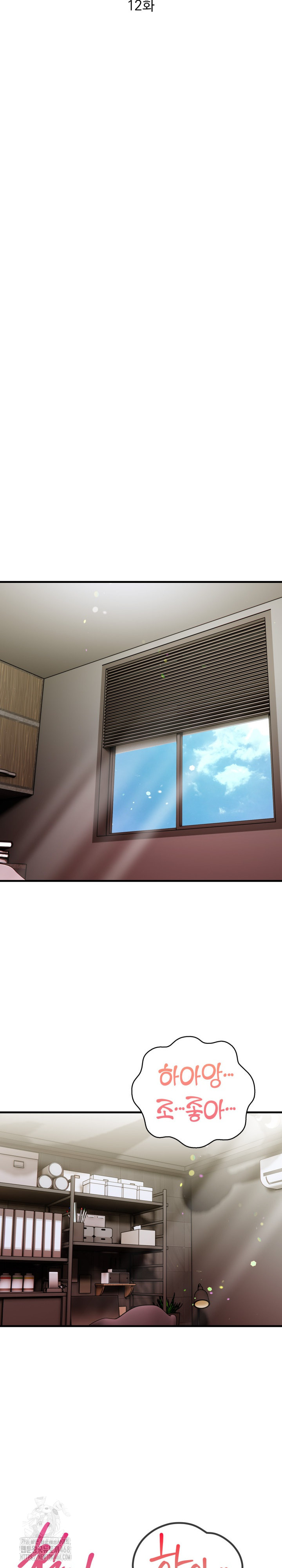 I’m Giving Myself to My Son’s Friend Raw Chapter 12 - Page 5