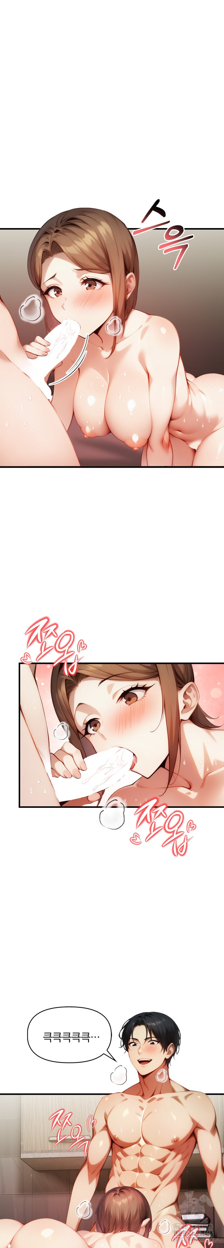 I’m Giving Myself to My Son’s Friend Raw Chapter 12 - Page 9