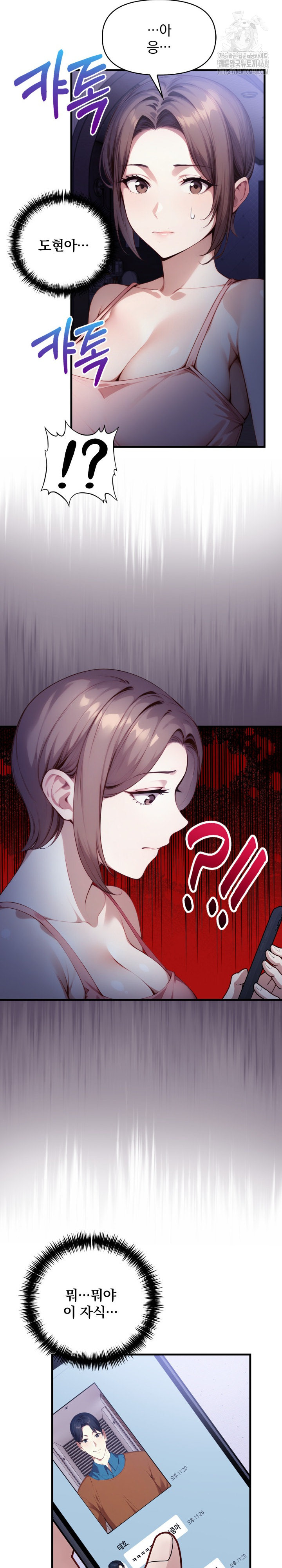 I’m Giving Myself to My Son’s Friend Raw Chapter 13 - Page 13