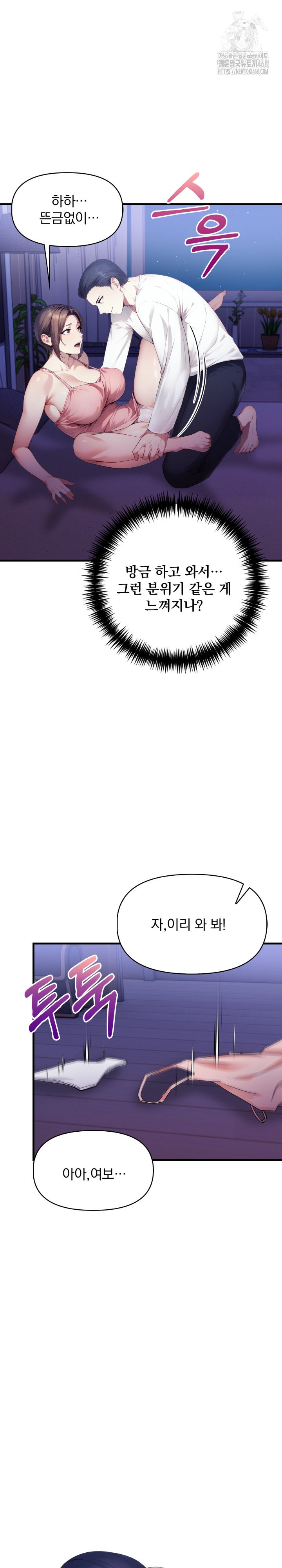 I’m Giving Myself to My Son’s Friend Raw Chapter 13 - Page 17