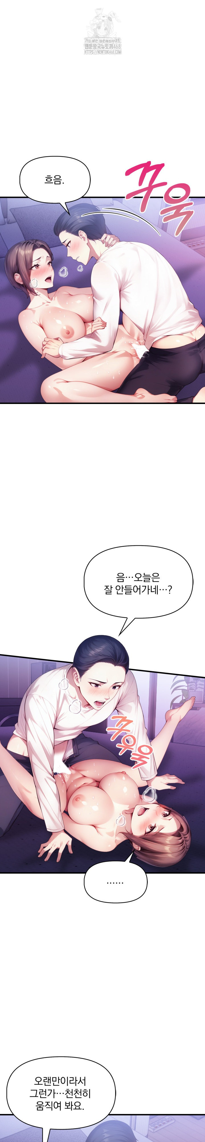 I’m Giving Myself to My Son’s Friend Raw Chapter 13 - Page 19