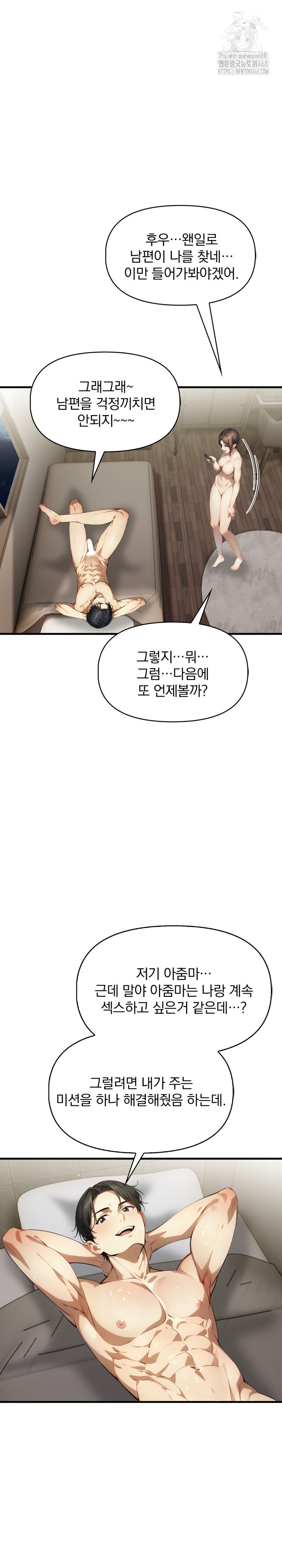 I’m Giving Myself to My Son’s Friend Raw Chapter 13 - Page 2