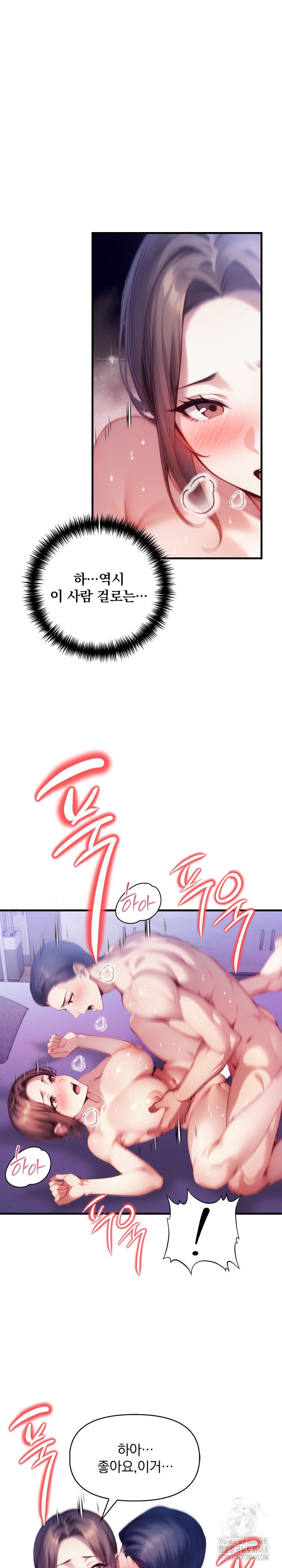 I’m Giving Myself to My Son’s Friend Raw Chapter 13 - Page 21