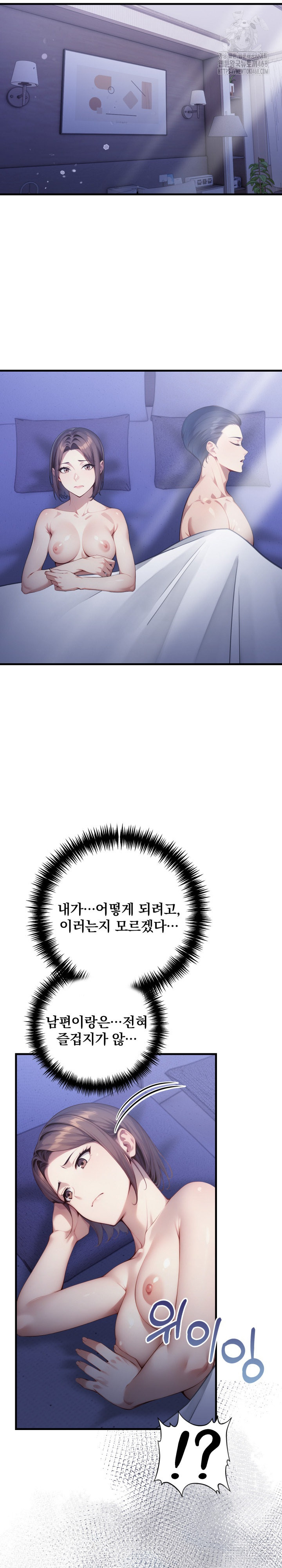 I’m Giving Myself to My Son’s Friend Raw Chapter 13 - Page 24